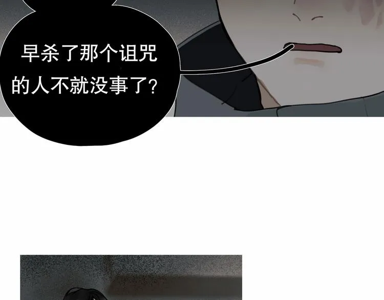 第8话 /母女/ 第61页