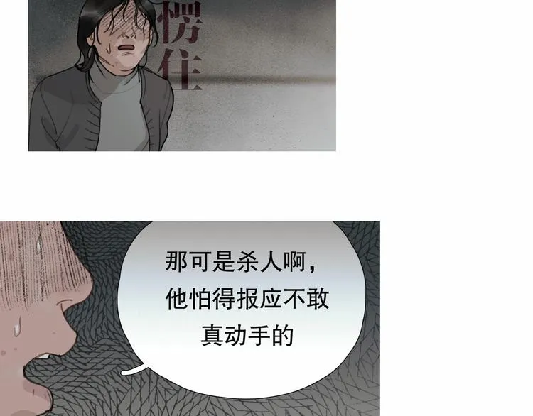 第8话 /母女/ 第62页