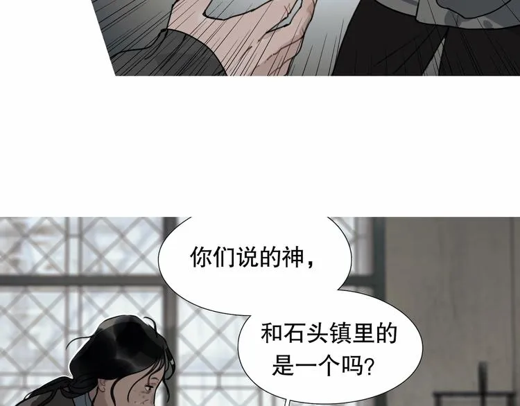 第8话 /母女/ 第67页