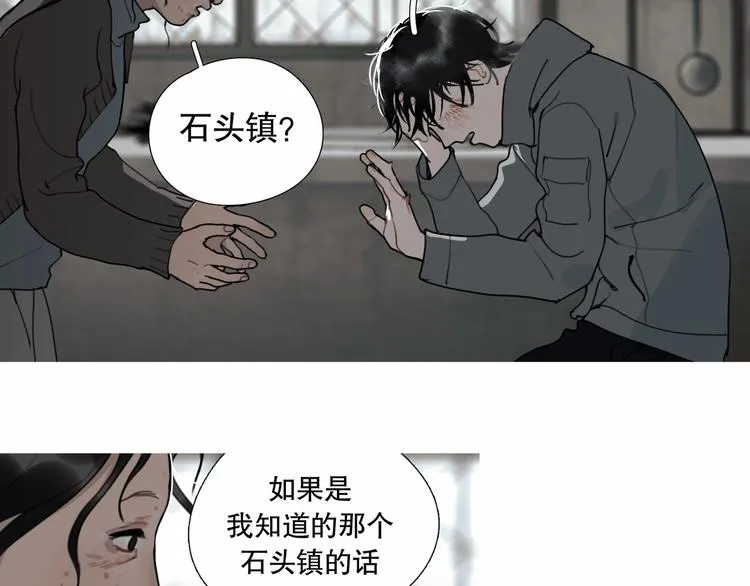 第8话 /母女/ 第68页