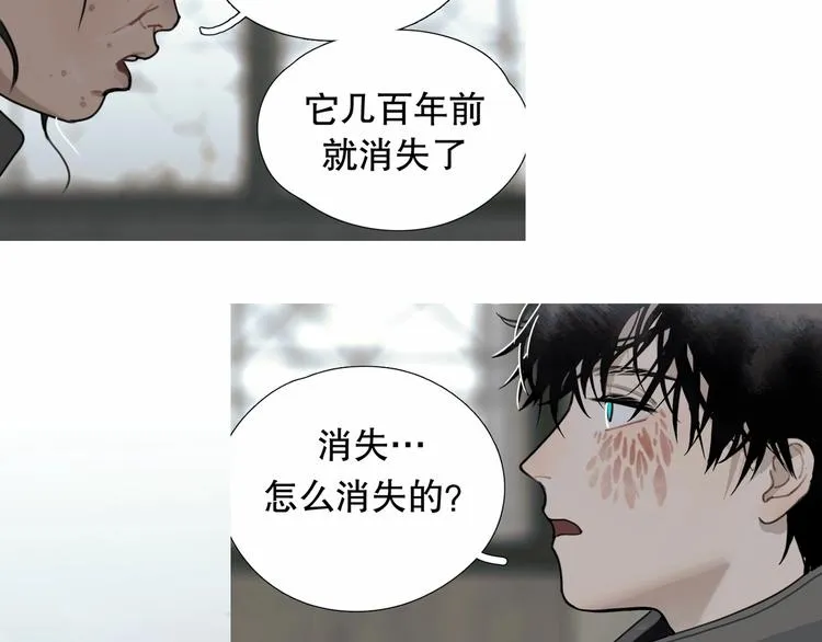 第8话 /母女/ 第69页