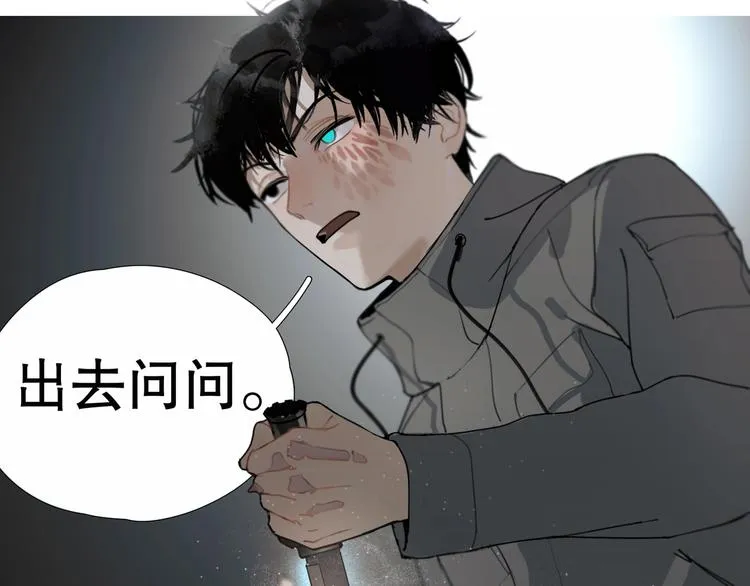 第8话 /母女/ 第75页