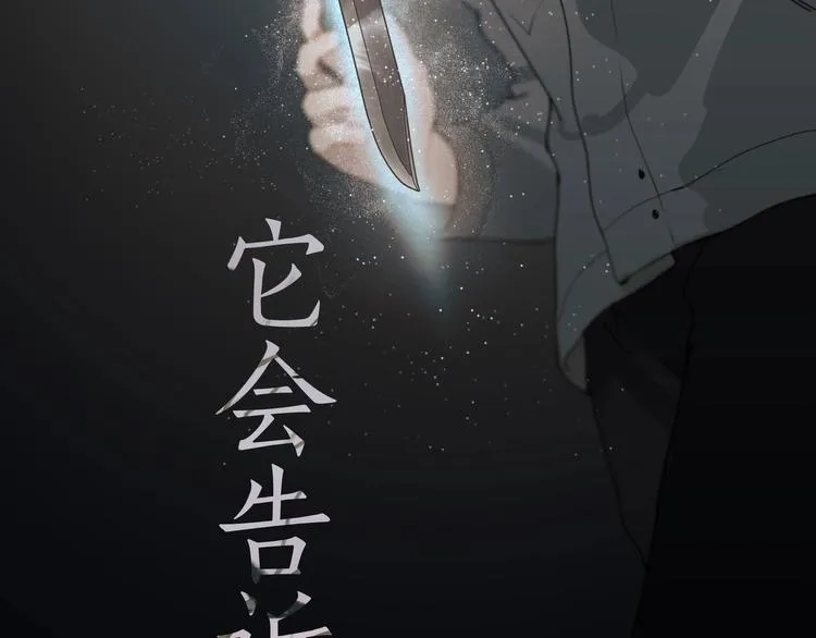 第8话 /母女/ 第76页