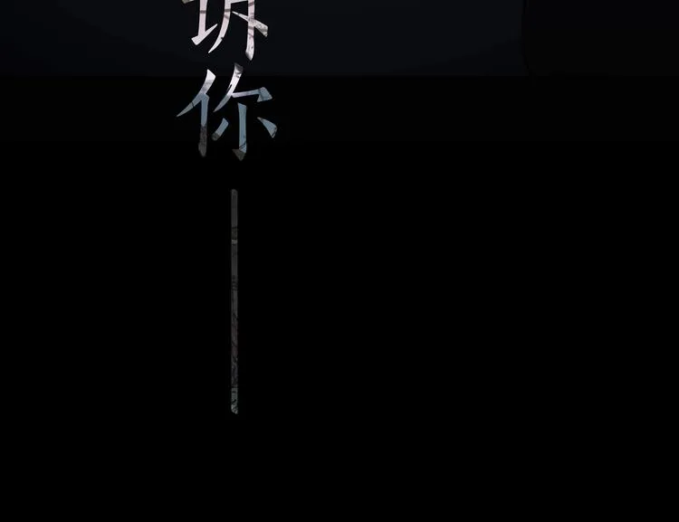 第8话 /母女/ 第77页