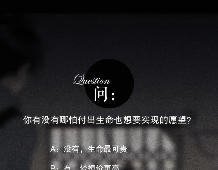 第8话 /母女/ 第78页