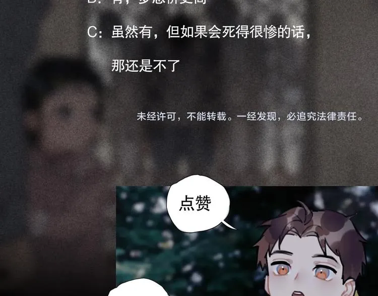 第8话 /母女/ 第79页