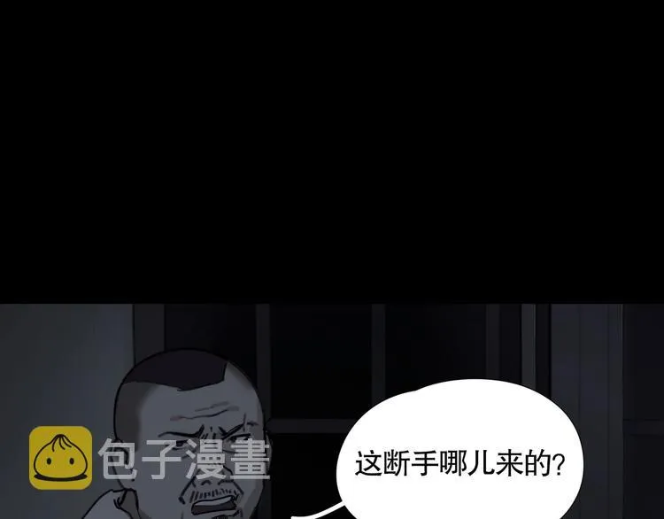 第7话 /疯了/ 第1页