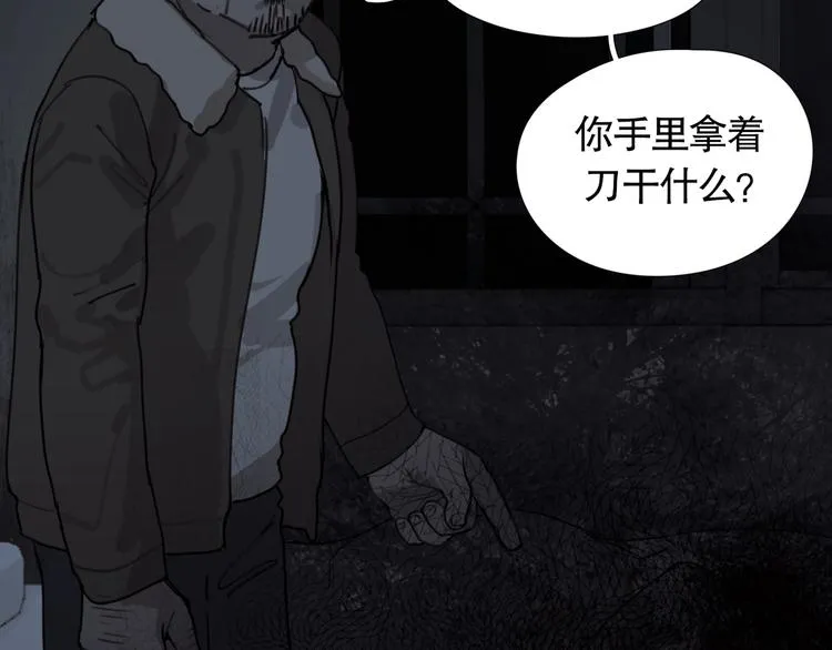 第7话 /疯了/ 第2页