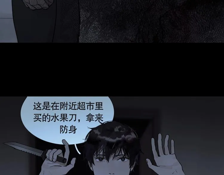 第7话 /疯了/ 第3页