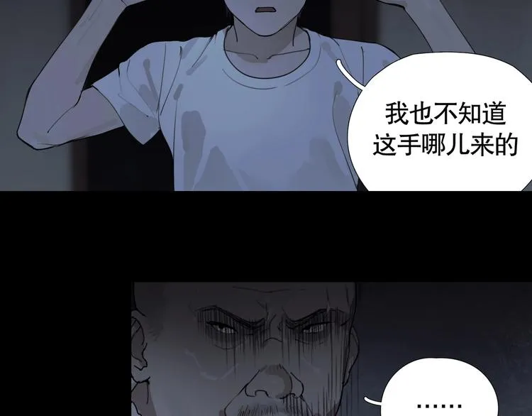 第7话 /疯了/ 第4页
