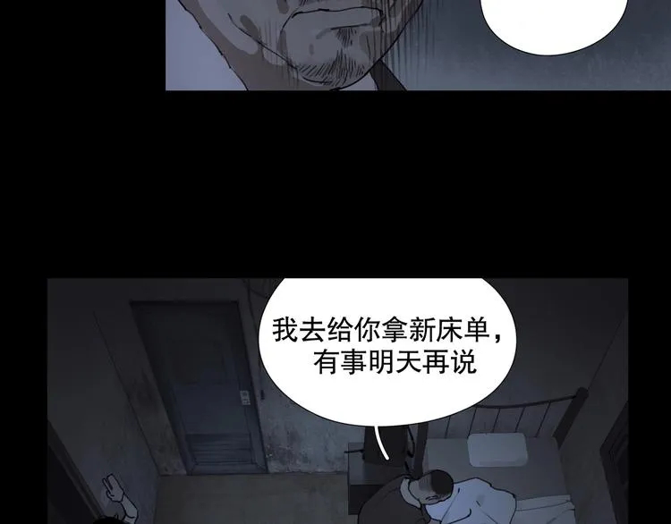 第7话 /疯了/ 第5页