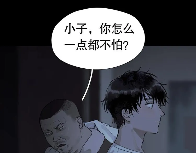 第7话 /疯了/ 第7页