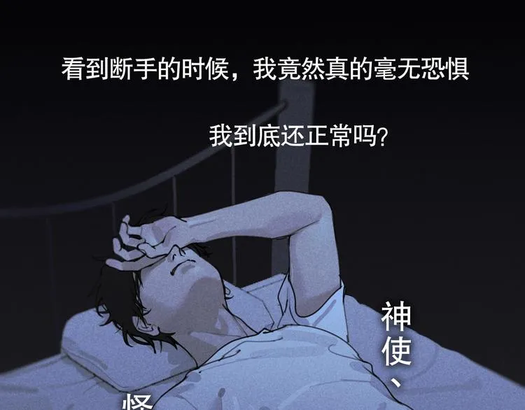 第7话 /疯了/ 第10页