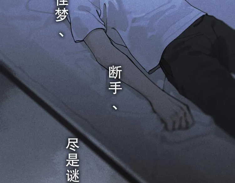 第7话 /疯了/ 第11页