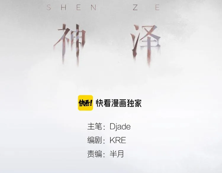 第7话 /疯了/ 第13页