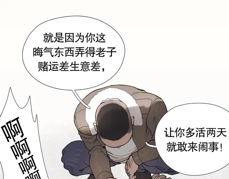 第7话 /疯了/ 第17页