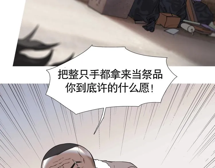 第7话 /疯了/ 第20页