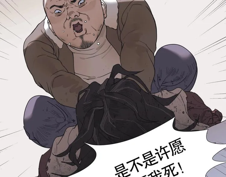 第7话 /疯了/ 第21页