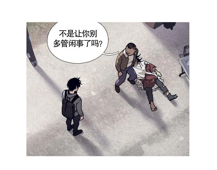 第7话 /疯了/ 第26页