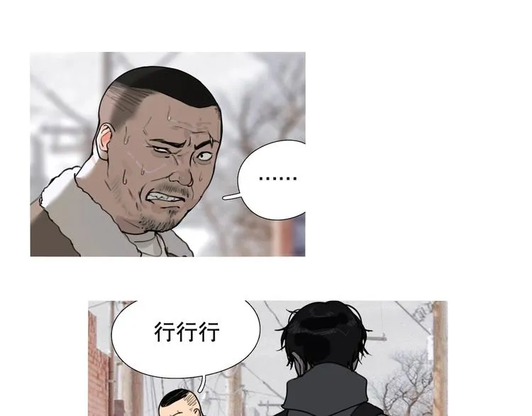 第7话 /疯了/ 第28页