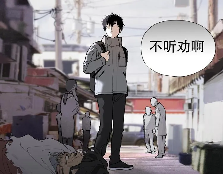 第7话 /疯了/ 第30页