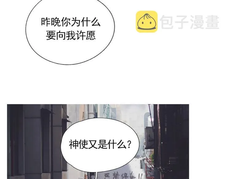 第7话 /疯了/ 第33页