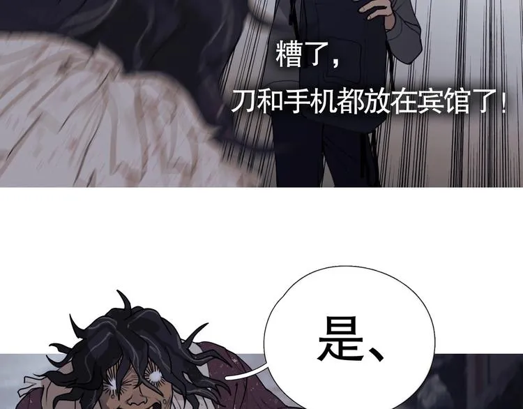 第7话 /疯了/ 第39页