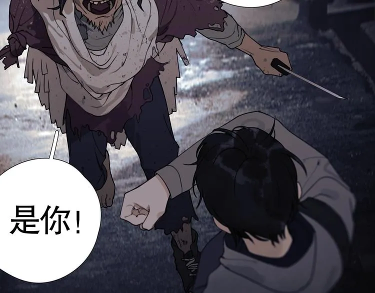 第7话 /疯了/ 第40页