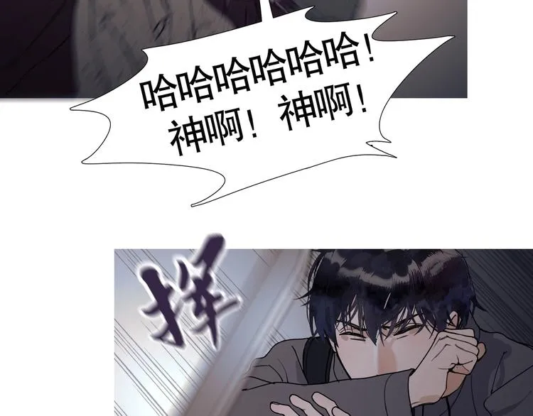 第7话 /疯了/ 第42页