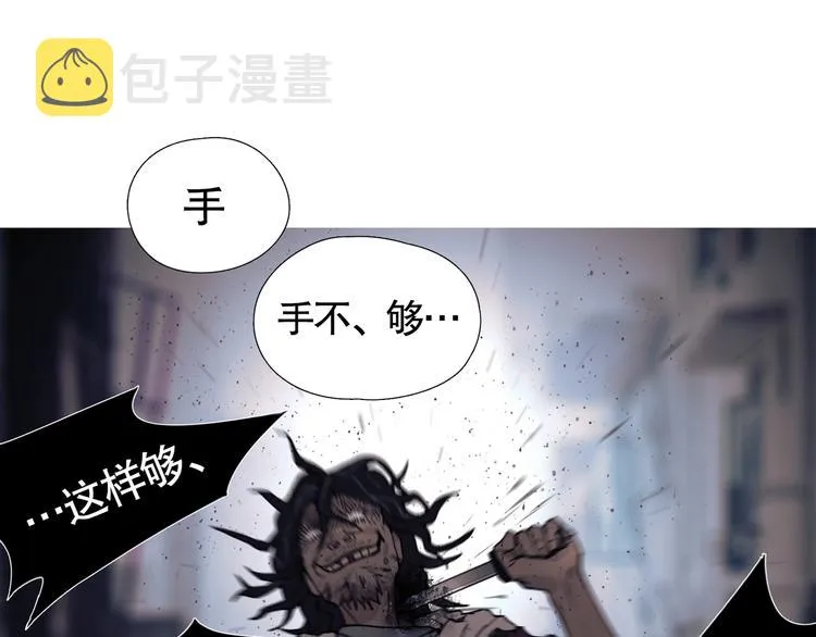 第7话 /疯了/ 第45页