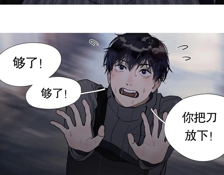 第7话 /疯了/ 第47页