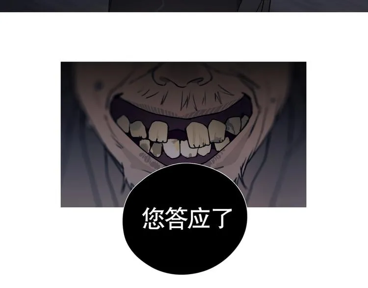 第7话 /疯了/ 第48页
