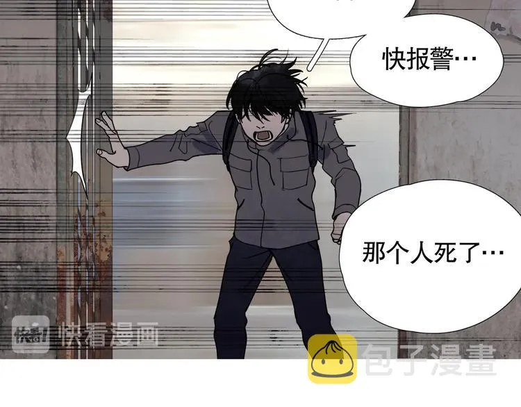 第7话 /疯了/ 第53页