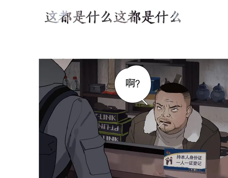 第7话 /疯了/ 第54页
