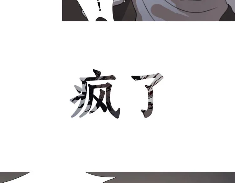 第7话 /疯了/ 第56页