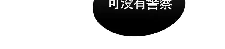 第7话 /疯了/ 第59页
