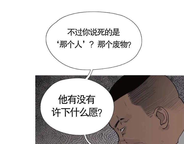 第7话 /疯了/ 第61页