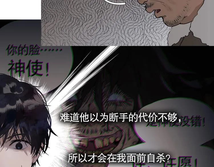 第7话 /疯了/ 第62页
