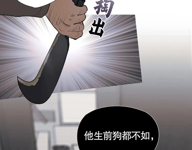 第7话 /疯了/ 第64页