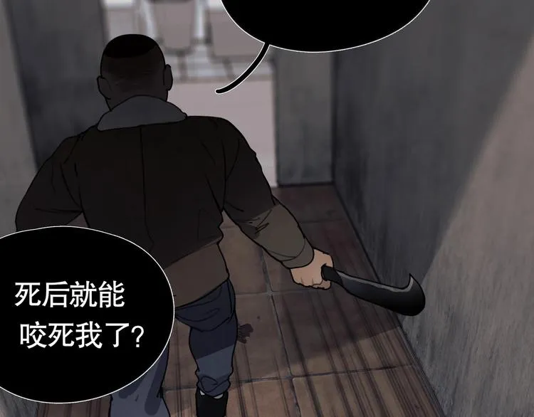 第7话 /疯了/ 第65页