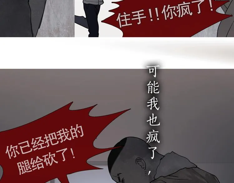 第7话 /疯了/ 第69页