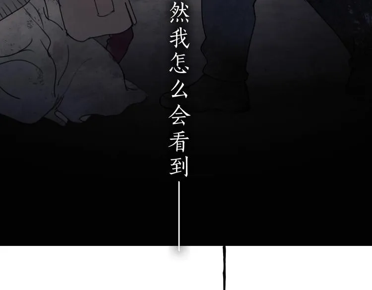 第7话 /疯了/ 第71页