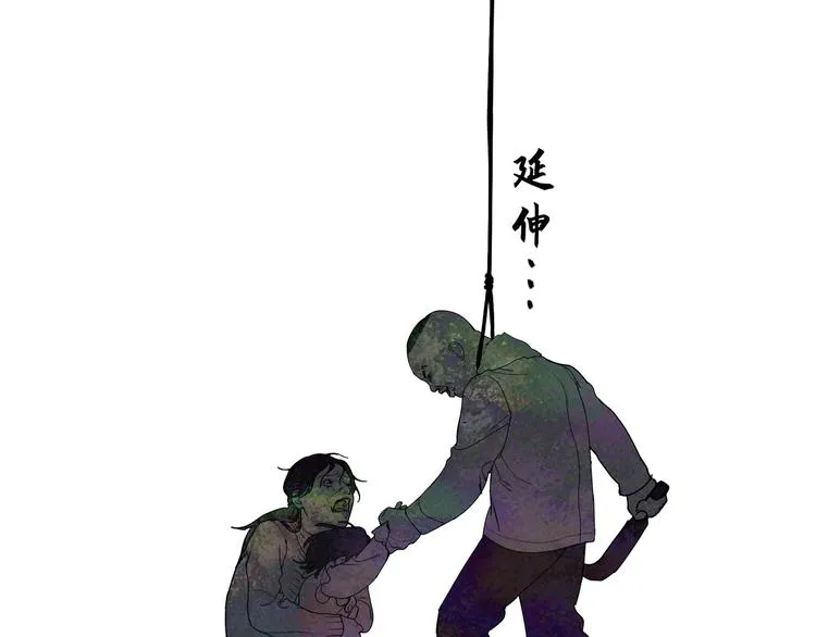 第7话 /疯了/ 第72页