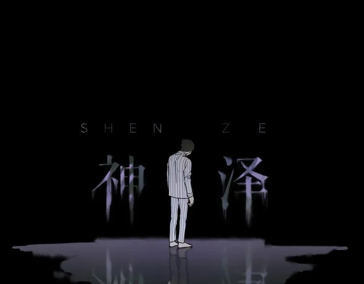第6话 /窗外人/ 第1页