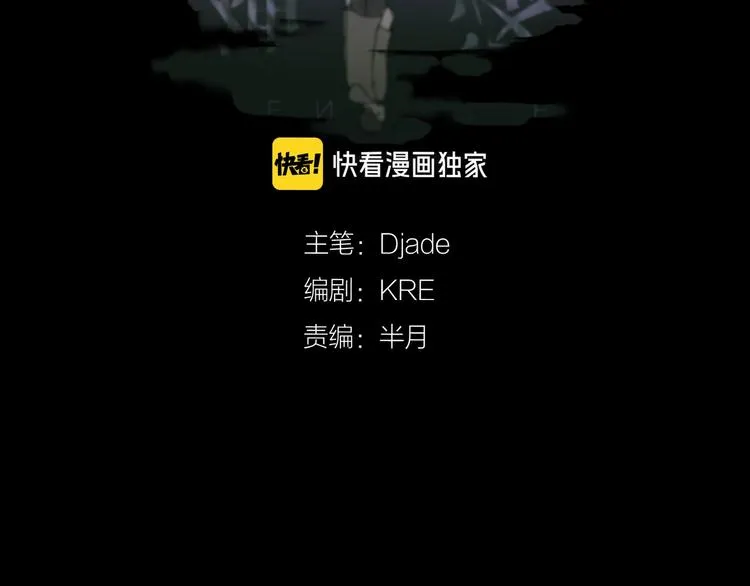 第6话 /窗外人/ 第2页