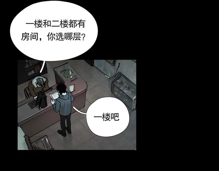 第6话 /窗外人/ 第3页