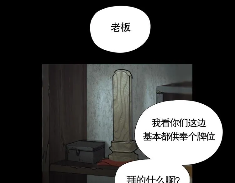 第6话 /窗外人/ 第4页