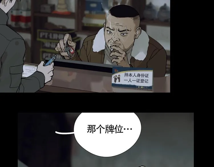 第6话 /窗外人/ 第6页