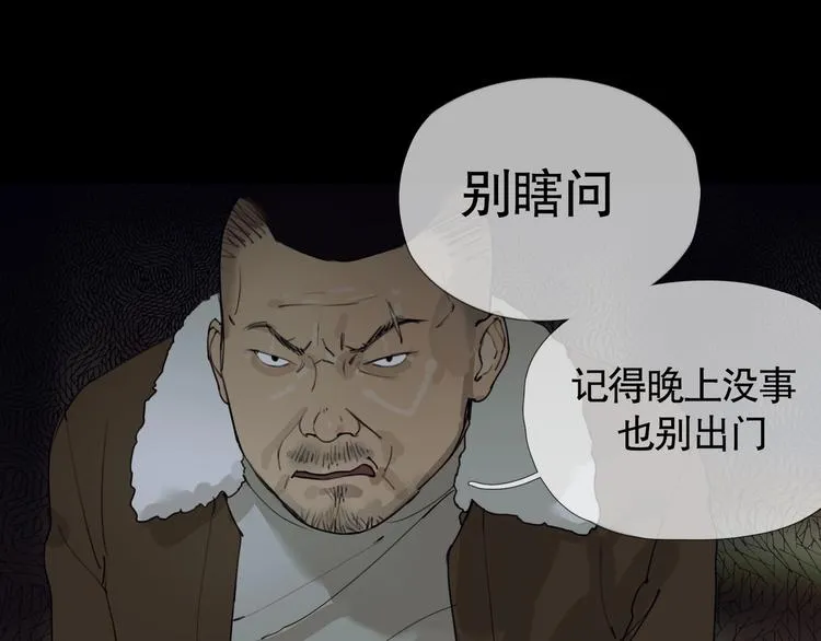 第6话 /窗外人/ 第8页