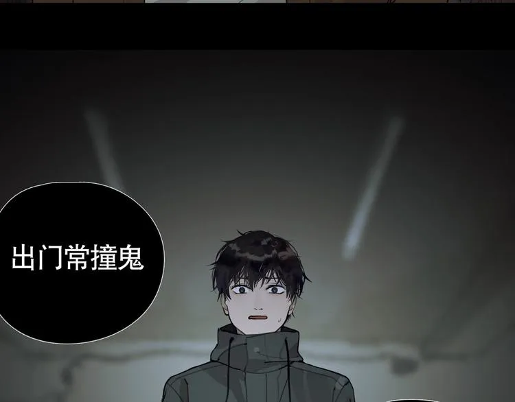 第6话 /窗外人/ 第9页
